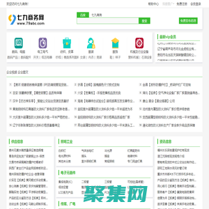 免費發布平臺-七九商務
