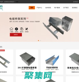 金屬線槽_鍍鋅線管_鋼制電纜橋架生產廠家_廣東雷正電氣