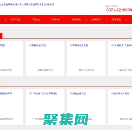 五色草-立體花壇-五色草種苗-開封市大地菊花五色草藝術造型有限公司