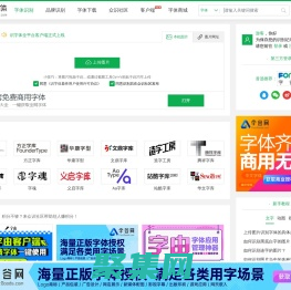 識字體網-在線圖片字體識別掃一掃網站