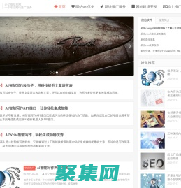 網站seo優化_seo云優化_搜索引擎seo_啟新網絡服務中心