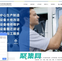 加工中心大修_數控機床大修_導軌磨加工_機床搬遷 - 常州市常泊機械設備維修有限公司