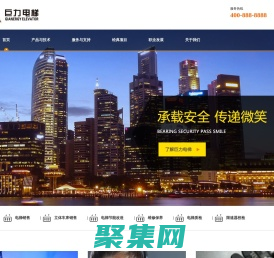 巨力電梯 - 巨力電梯