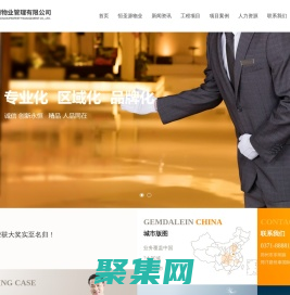 鄭州恒圣源物業管理有限公司_物業管理、保安服務、電梯維修保養、  垃圾清運、化糞池清理、管道維修_物業管理、保安服務、電梯維修保養、  垃圾清運、化糞池清理、管道維修