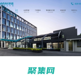 游泳池設備廠家_游泳池水過濾循環處理系統_游泳池設計_游泳池建造施工_廣東聯盛水環境工程有限公司官網