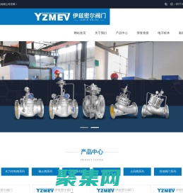 浙江伊茲密爾閥門有限公司