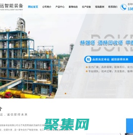 精餾塔,酒精回收塔,甲醇回收塔廠家-無錫市宏遠智能裝備科技有限公司