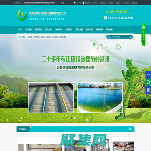 廢水零排放|垃圾滲濾液處理|蒸發結晶裝置_北京欣欣綠洲環保設備有限責任公司