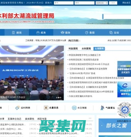 水利部太湖流域管理局-太湖網首頁