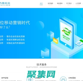 重慶西雅科技發展有限責任公司