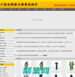 日本TAISEI_大生濾芯_大生過濾器_大生冷卻器_TAISEIKOGYO - 寧波市鎮海天韻貿易商社