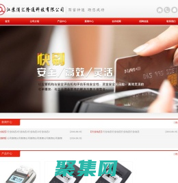 南京浦匯隆通科技有限公司