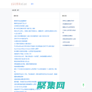 15問答網