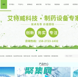 艾特威(武漢)環保科技有限公司_純蒸汽發生器_多效蒸餾水機