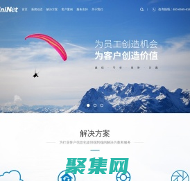 深圳市中訊網聯科技有限公司