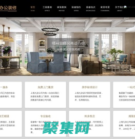 上海辦公裝修_專業辦公室設計_辦公樓,寫字樓裝修設計-上海九珍建筑裝飾工程有限公司