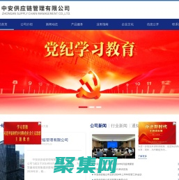 中安供應鏈管理有限公司/安徽中安商業保理有限責任公司