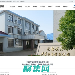 屏蔽室_屏蔽門 - 無錫市安信屏蔽設備有限公司