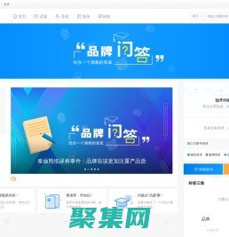 品牌問答-有哪些品牌的產品值得買？