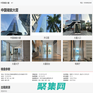 中國儲能大廈 - 歡迎您！