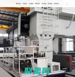 高溫鎳基合金產品加工,鈦合金產品加工,大型精密龍門銑加工,不銹鋼焊接結構件-無錫美高帝百科