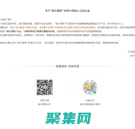 興業銀行錢大掌柜