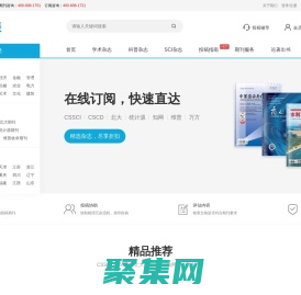 【易發表】中文期刊服務平臺