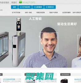 Snchn | 證卡、RFID驗證識別解決方案