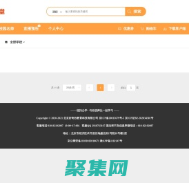 紐扣公學---中小學校園名師實景輔導