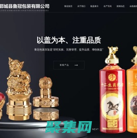 瓶蓋,酒瓶蓋,瓶蓋廠,山東省鄆城縣魯冠包裝有限公司