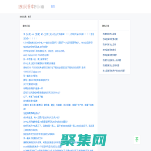 191問答庫