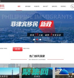 馬來西亞第二家園簽證_菲律賓退休移民_菲律賓SRRV_投資護照移民_南京通亞因私出入境服務有限公司