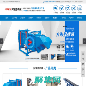 方形搖擺篩_方形振動篩_搖擺篩廠家-新鄉市阿瑞斯機械設備有限公司