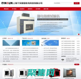 灼熱絲試驗儀|針焰試驗儀|漏電起痕試驗機|廠家價格_