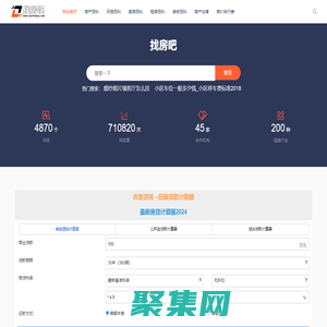 房貸計算器_房貸利率計算器_房貸計算器2024年最新版 - 找房吧
