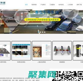 濟南東陸智能科技有限公司