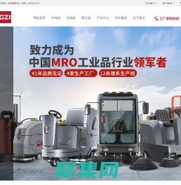 電動洗地機_駕駛掃地機_吸塵器_電動叉車-揚子工業品官網