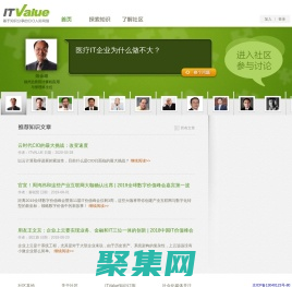 ITValue: 一個基于知識分享的CIO人際網絡
