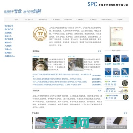 柔性電纜|拖鏈電纜|扁電纜|斗輪機電纜|盾構機電纜|防水電纜|耐油電纜|高壓電纜|行車電纜|卷筒電纜|高溫線|特種電纜-上海上力電線電纜有限公司