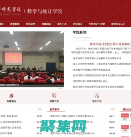 周口師范學院數學與統計學院