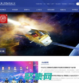 中國科學院微小衛星創新研究院