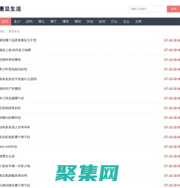 惠見生活 - 匯聚AI智慧|解決你們日常生活遇到的難題