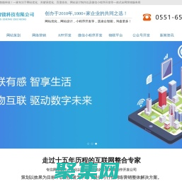 阜陽網站關鍵詞優化/網站設計制作/微信小程序開發/百度排名-安徽凌眾智能科技有限公司