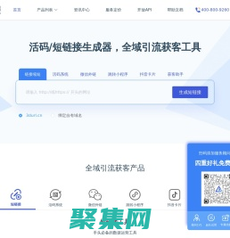 短鏈接生成器-在線生成短網址鏈接[愛短鏈]
