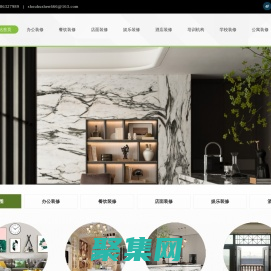 歐名雅舍---專注于石家莊防水工程,補漏修繕,加固改造的裝修公司