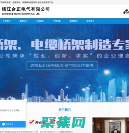 橋架-電纜橋架廠家-合正電氣