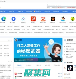 華軍軟件園-軟件下載中心_手機軟件下載_綠色軟件_免費電腦軟件下載