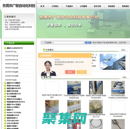 VICKERS電磁閥,VICKERS溢流閥,ATOS比例閥,HYDAC壓力繼電器-東莞市廣聯自動化科技有限公司