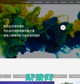 中國企業家俱樂部