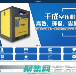 廣東空壓機,東莞空壓機-東莞市百和機電工程有限公司